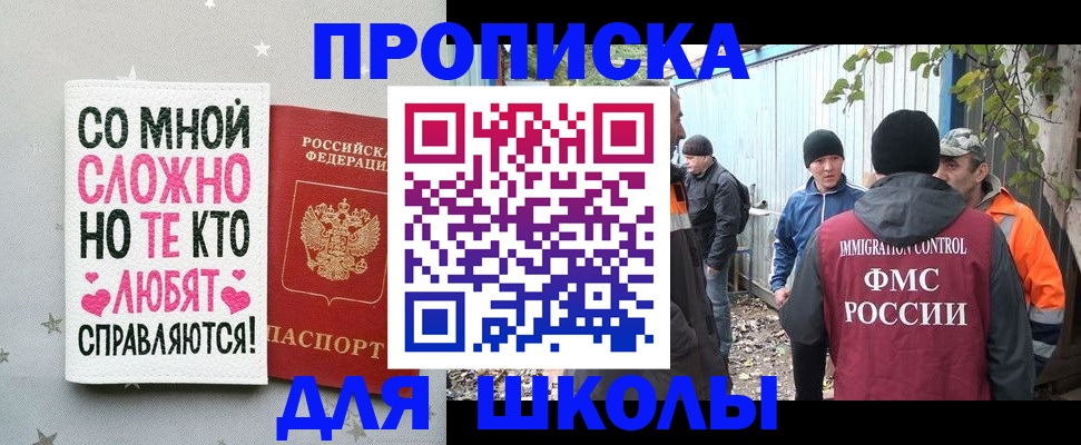 временная регистрация надежно в Ангарске