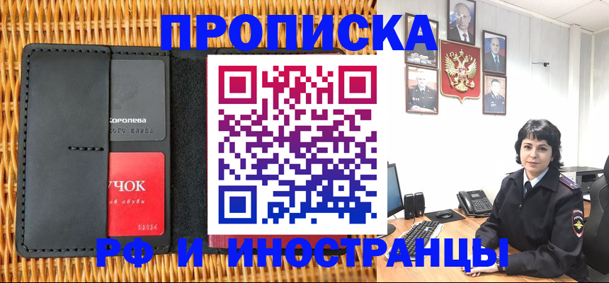 пропишу в квартире в Ангарске