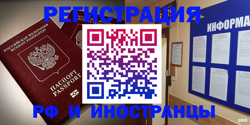 прописка поиск в Ангарске