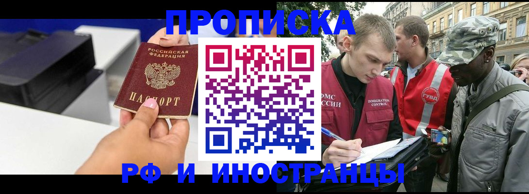 найти адрес прописки в Ангарске